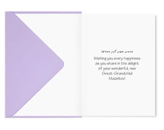 Great Grandchild Card